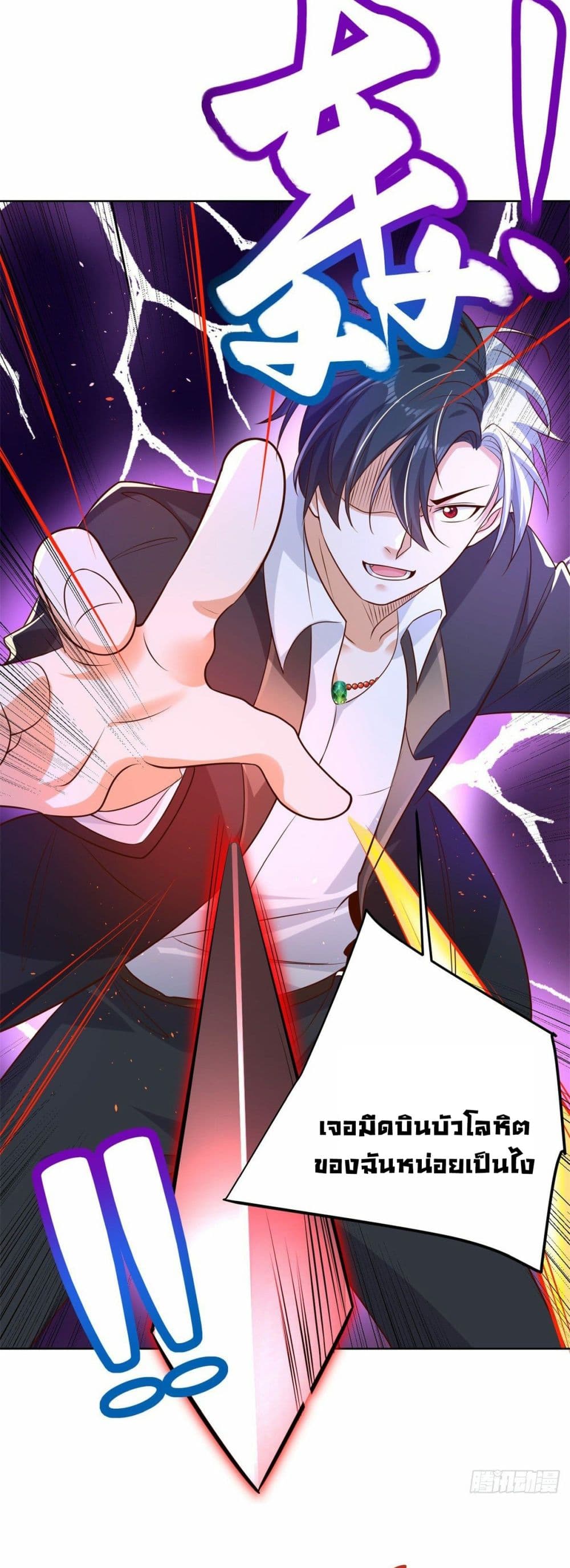 Sorry, I’m A Villain 30 (30)